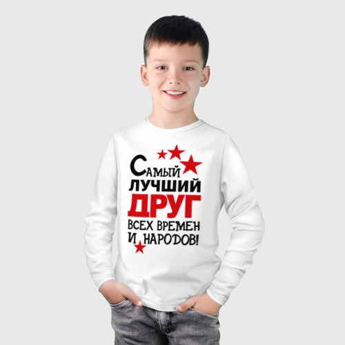 Детский лонгслив хлопок Самый лучший друг, цвет белый - фото 3