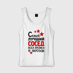 Женская майка хлопок Самый лучший сосед