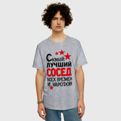 Мужская футболка хлопок Oversize Самый лучший сосед - фото 2