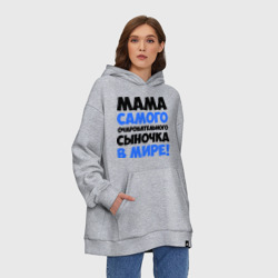 Худи SuperOversize хлопок Мама очаровательного сыночка - фото 2