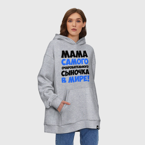 Худи SuperOversize хлопок Мама очаровательного сыночка, цвет меланж - фото 3