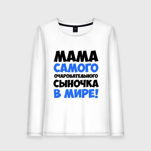 Тетушке открытки, картинки с надписью про сыночка