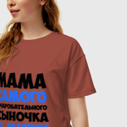 Женская футболка хлопок Oversize Мама очаровательного сыночка - фото 2