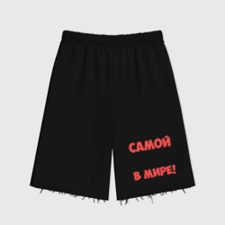 Женские шорты oversize футер хлопок Мама очаровательной дочки