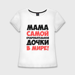 Женская футболка хлопок Slim Мама очаровательной дочки