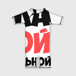 Детский купальный костюм 3D Мама очаровательной дочки