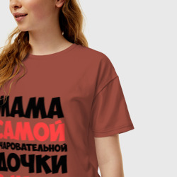 Женская футболка хлопок Oversize Мама очаровательной дочки - фото 2