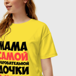 Женская футболка хлопок Oversize Мама очаровательной дочки - фото 2