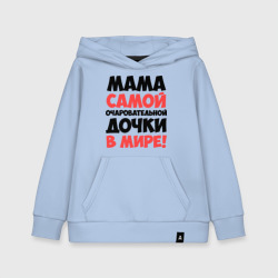 Детская толстовка хлопок Мама очаровательной дочки