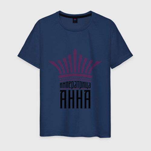 Мужская футболка хлопок Императрица Анна, цвет темно-синий