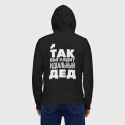 Мужская толстовка на молнии хлопок Так выглядит идеальный дед - фото 2