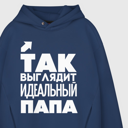 Мужское худи Oversize хлопок Так выглядит идеальный папа - фото 4