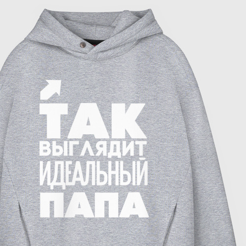 Мужское худи Oversize хлопок Так выглядит идеальный папа, цвет меланж - фото 4