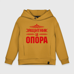 Детское худи Oversize хлопок Защитник и опора