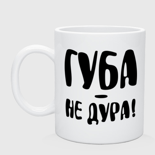 Смешные про, прикольные картинки губа не дура