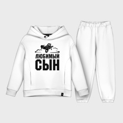 Детский костюм хлопок Oversize Любимый сын