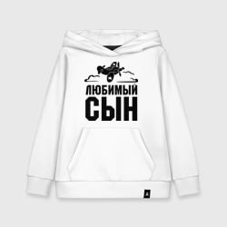 Детская толстовка хлопок Любимый сын