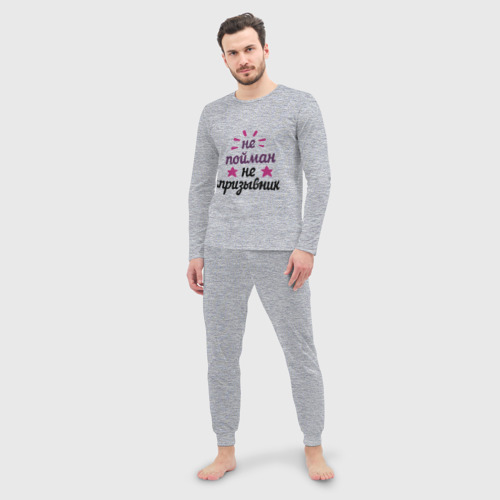 Мужская пижама с лонгсливом хлопок Не пойман - не призывник, цвет меланж - фото 3
