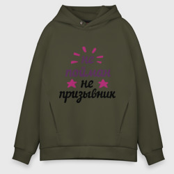 Мужское худи Oversize хлопок Не пойман - не призывник