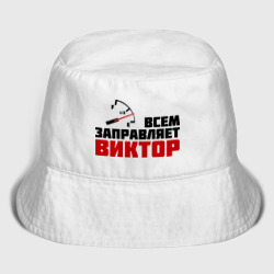 Мужская панама хлопок Заправляет Виктор