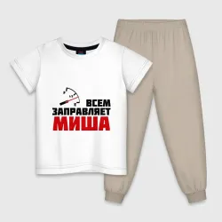 Детская пижама с белой футболкой Заправляет Миша