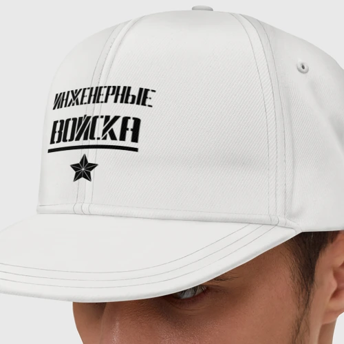 Кепка снепбек с прямым козырьком Инженерные войска
