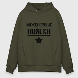 Мужское худи Oversize хлопок Инженерные войска