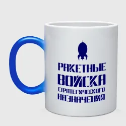 Ракетные войска