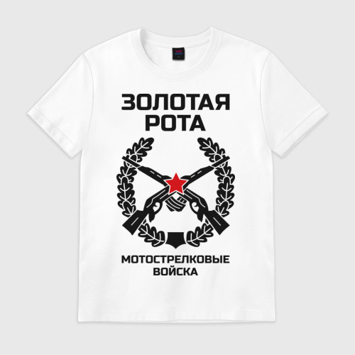 Рота дворцовых гренадер российская империя. Кружка космические войска. Золотая рота значение. Футболка золотые руки. Смешные картинки автобат.