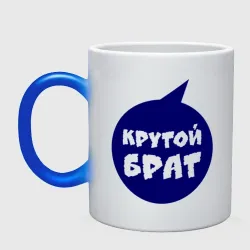 Крутой брат