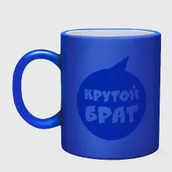 Крутой брат
