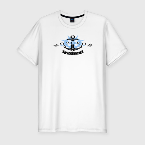 Мужская футболка хлопок Slim Морской волк (якорь)
