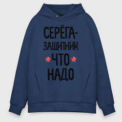 Мужское худи Oversize хлопок Серега защитник что надо