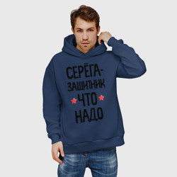 Мужское худи Oversize хлопок Серега защитник что надо - фото 2