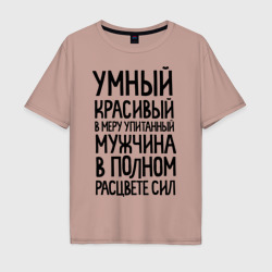 Мужская футболка хлопок Oversize В меру упитанный мужчина