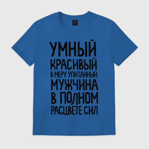 Мужская футболка хлопок В меру упитанный мужчина Фото 01 Мужская футболка хлопок В меру упитанный мужчина Фото 01