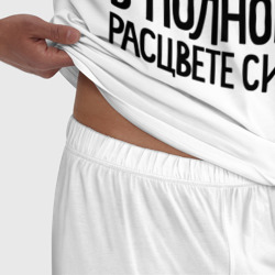 Пижама с принтом В меру упитанный мужчина для мужчины, вид на модели спереди №4. Цвет основы: белый
