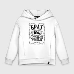Детское худи Oversize хлопок Самый лучший брат