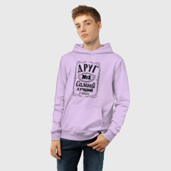 Детская толстовка хлопок Самый лучший друг - фото 2