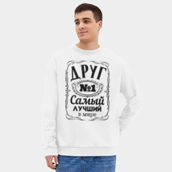 Мужской свитшот oversize без начеса хлопок Самый лучший друг - фото 2
