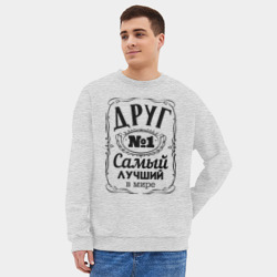 Мужской свитшот oversize без начеса хлопок Самый лучший друг - фото 2