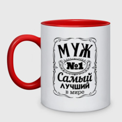 Кружка двухцветная Самый лучший муж