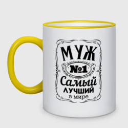 Кружка двухцветная Самый лучший муж