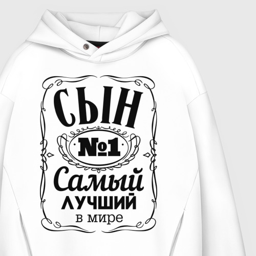 Мужское худи Oversize хлопок Самый лучший сын, цвет белый - фото 4