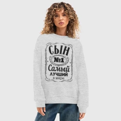 Женский свитшот oversize без начеса хлопок Самый лучший сын - фото 2