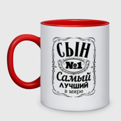 Кружка двухцветная Самый лучший сын