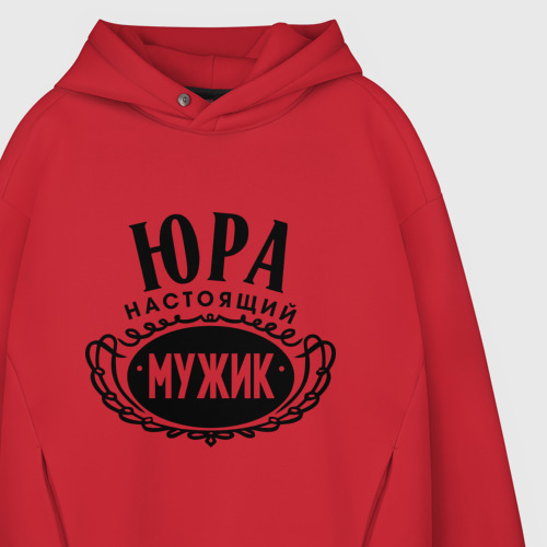 Мужское худи Oversize хлопок Юра настоящий мужик, цвет красный - фото 4