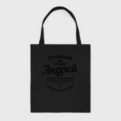 Шоппер BioNature Андрей лучший