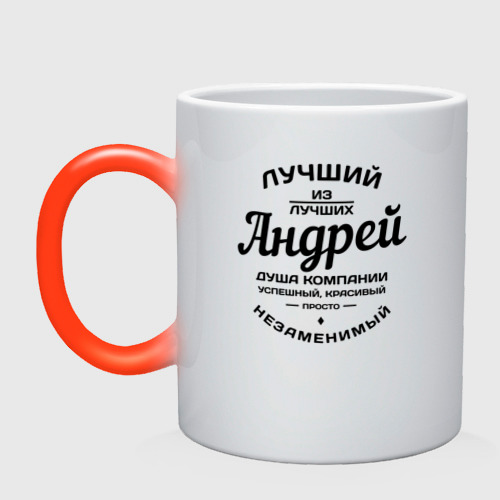 Поздравление днем, картинки с надписью андрей ты хороший