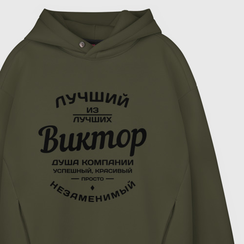 Мужское худи Oversize хлопок Виктор лучший, цвет хаки - фото 4